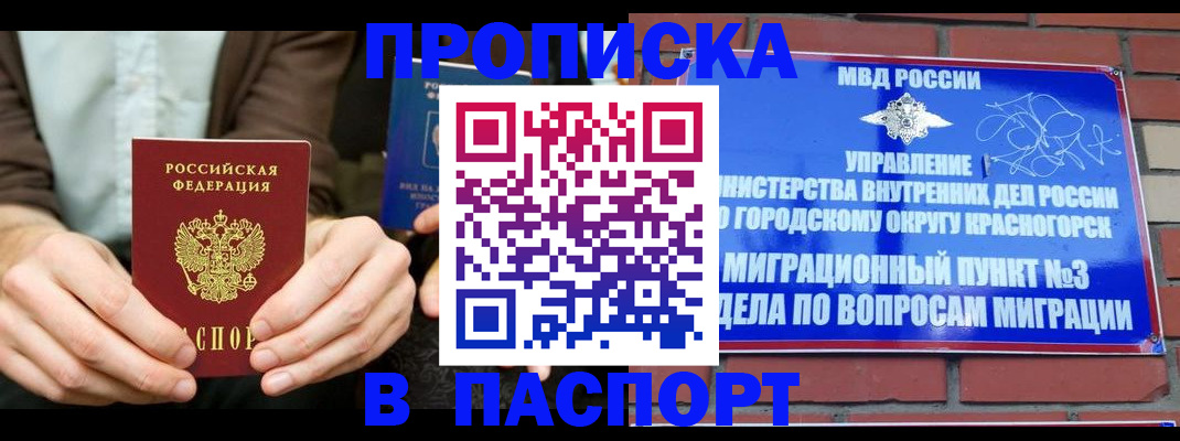 где прописаться в Шилке